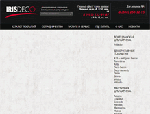 Tablet Screenshot of irisdeco.ru